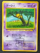 Pokemon 1998 Japanese Quick Starter Set - Abra No.063 Card - MP+