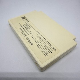 Nintendo FC Famicom Osomatsu kun Back to the Me s Bucktooth Edition NES Japan im
