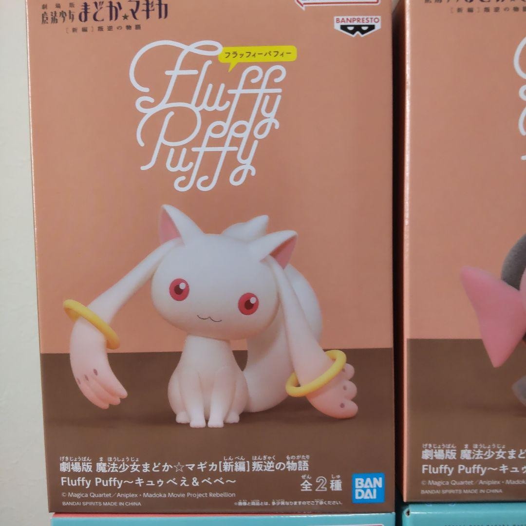 Magical Girl Madoka Magica Fluffy Puffy Figure Set of 4 from
