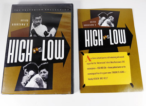 High and Low Kurosawa | eBay
