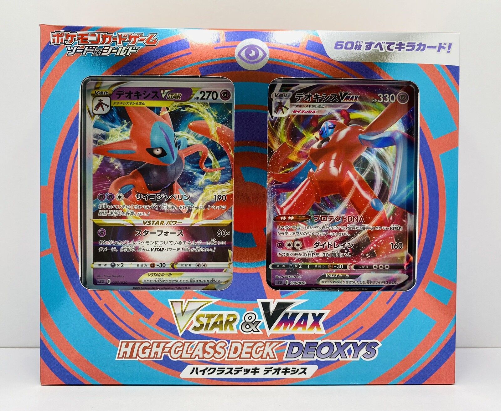 Pokemon TCG Sword & Shield VSTAR & VMAX High-Class Deck Deoxys