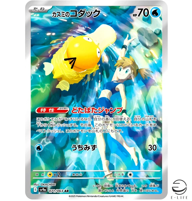 Misty's Psyduck Pokémon TCG Cards for sale | eBay