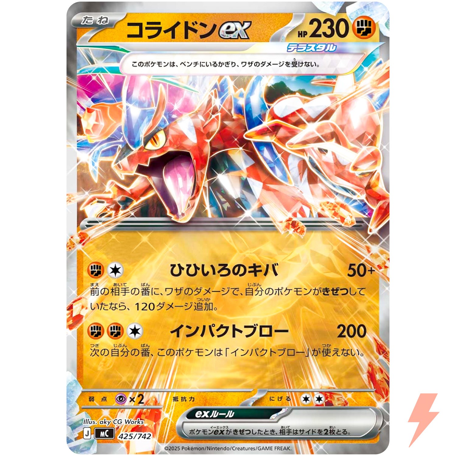 Koraidon ex 425/742 MC Start Deck 100 Battle Collection - Pokemon Card Japanese