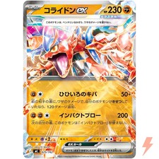 Koraidon ex 425/742 MC Start Deck 100 Battle Collection - Pokemon Card Japanese