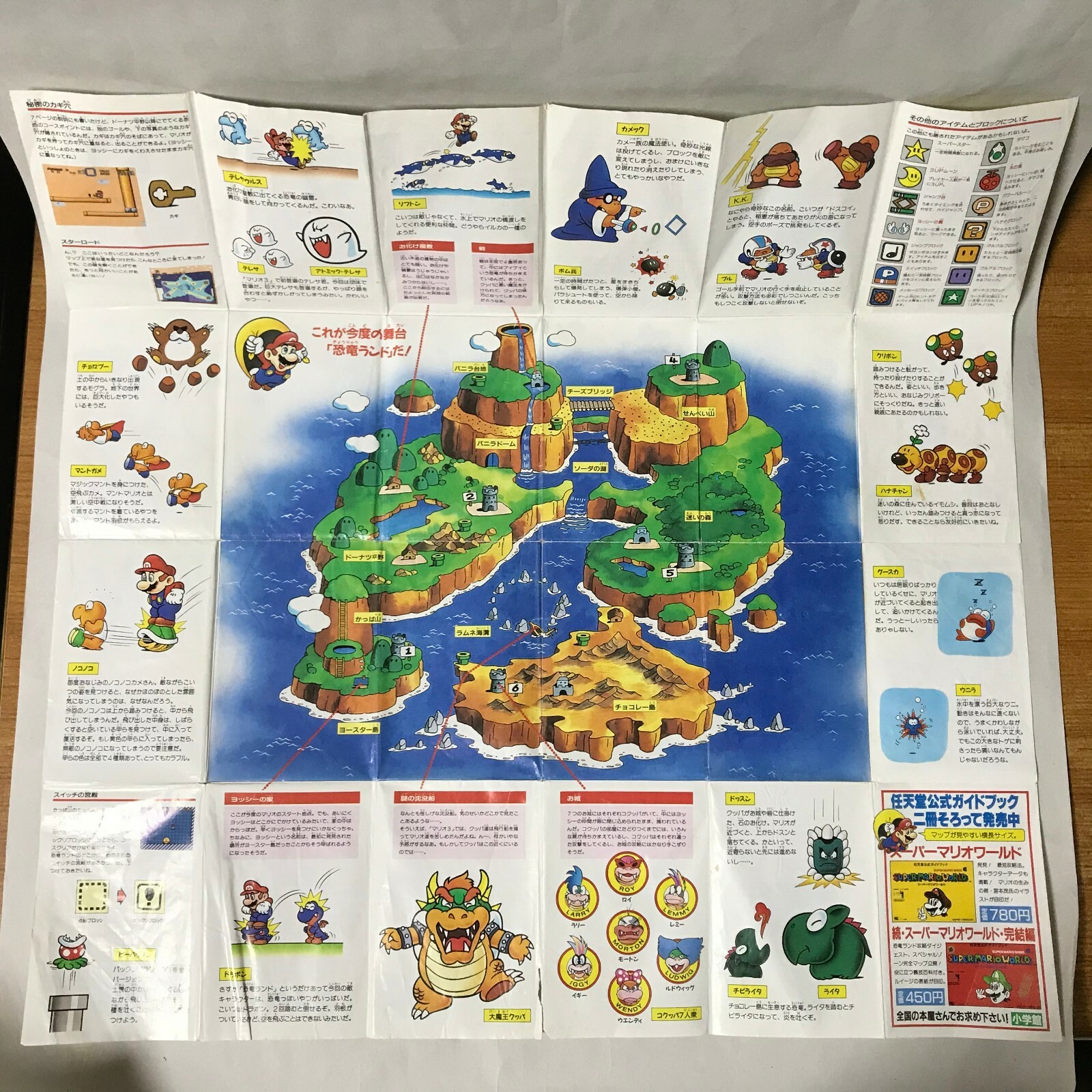 Super Mario Bros Famicom Disk System 1986 For Sale Online Ebay