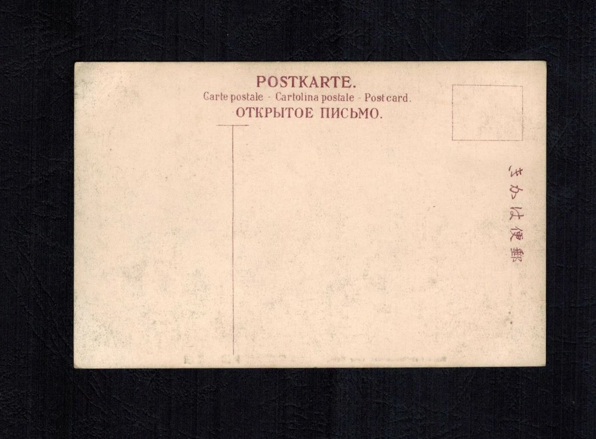 Postcard TCV China 1910 Tientsin Japan Chrysanthemum 4s Sunset Kobe A | eBay