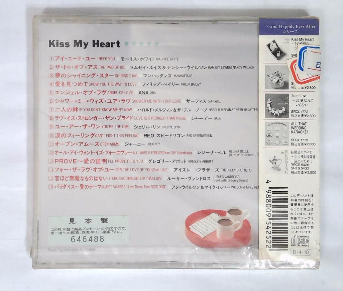 Various Artist / Kiss My Heart~ SRCS-5425 JAPAN CD OBI SEALED | eBay