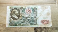 50 Rubel 1991 UdSSR Russland Papiergeld Banknoten Geldschein СССР echt