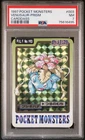 Pokemon 1997 Japanese Pocket Monsters Carddass #003 VENUSAUR Prism PSA 7 NM