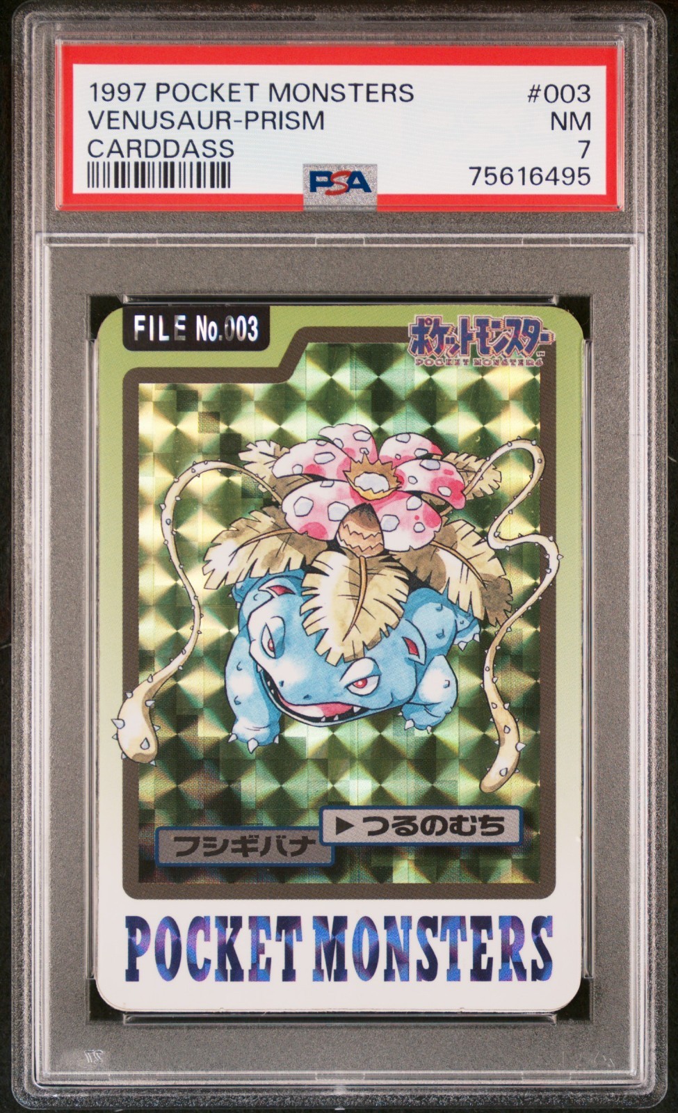 ARS10 1997 カードダス フシギバナ つるのムチ Venusaur 1997 Carddass Venusaur prizm foil : r/PokeInvesting