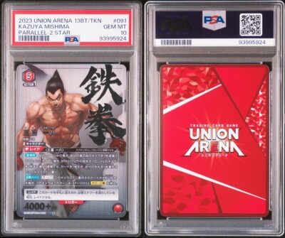 ザ・ワンウレタン　Kazuya.A UNION ARENA/Tekken 7]三島 一八 UA13BT/TKN-1-091 Paralell