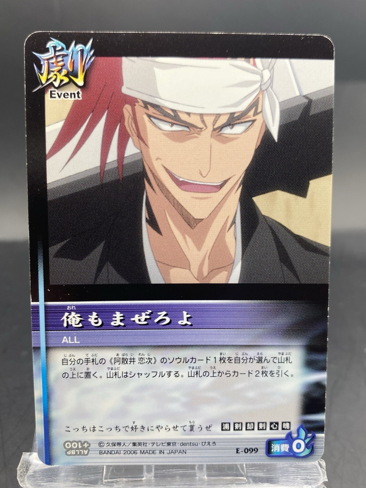 Renji Abarai BLEACH Soul Card Battle Japanese Bandai Jump E-099