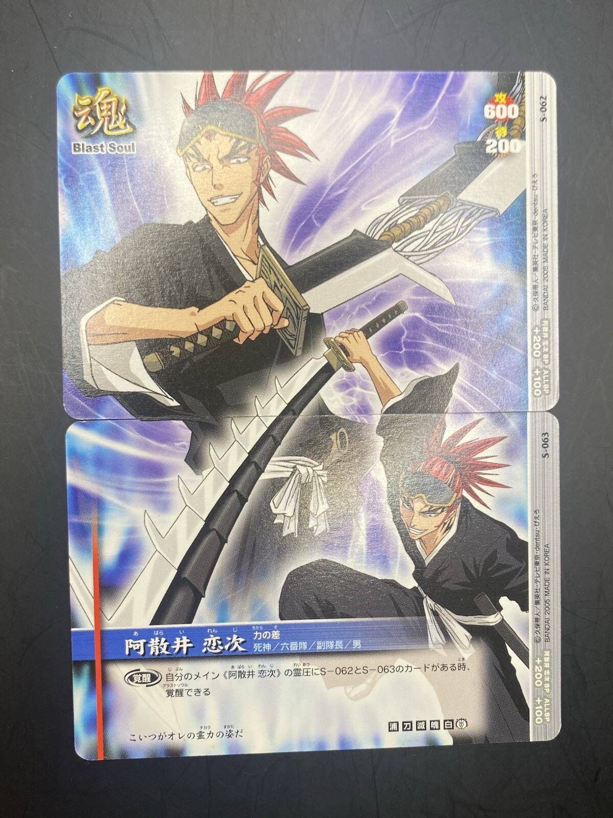 Renji Abarai BLEACH Soul Card Battle Japanese Bandai Jump S-062 Set