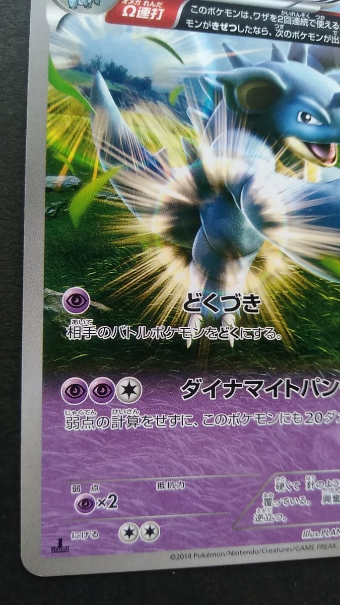 ポケモン - Nidoqueen ニドクイン 1ED 1st Edition 7/64 英語版 1999 1st Edition NIDOQUEEN 7/64 JUNGLE HOLO Pokemon Card | eBay