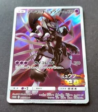 Armored Mewtwo #365/SM-P Prices | Pokemon Japanese Promo | Pokemon