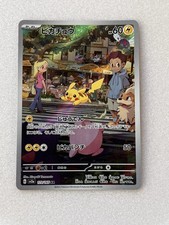 Pokémon Pikachu 173/165 Sv2a: Pokemon Card 151 Art Rare Holo Japanese 2023
