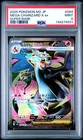 2025 POKEMON JAPANESE M2-INFERNO X SUPER RARE #094 MEGA CHARIZARD X EX PSA 9