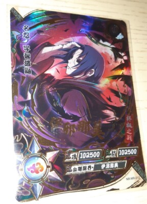 Naruto Trading Card Game CCG Kayou NR-MR-012 - Itachi Uchiha in