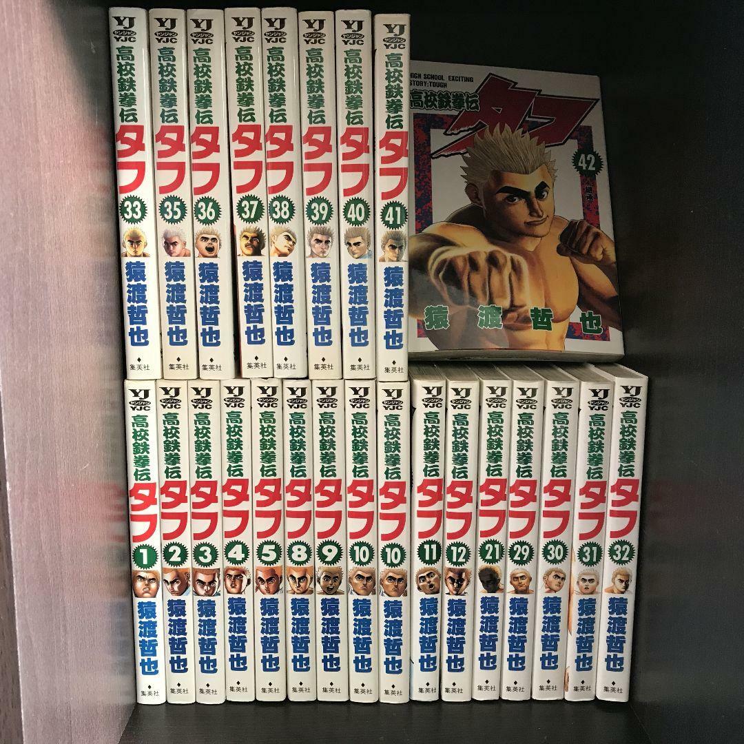 High School Tekken Den Tough Vol.1-42 Comics Complete Set Manga in