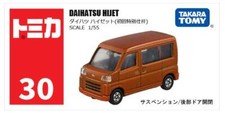 Takara Tomy Tomica 30 DAIHATSU HIJET Limited Edition Diecast Toy Car New in Box