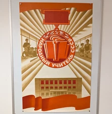 ussr red propaganda design - socialist realism  - Soviet Ukraine Big Poster 1984