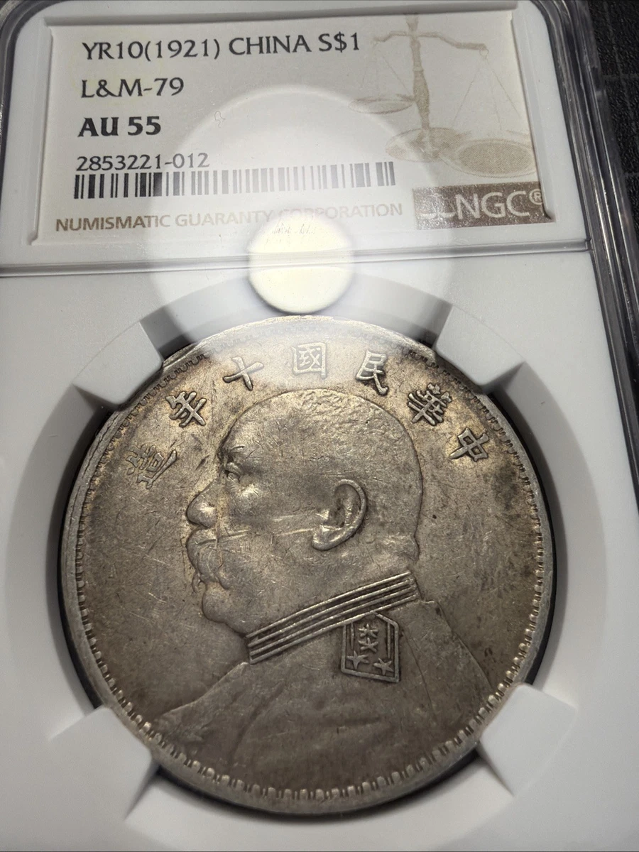 1921 S $1 中国 L&M-79 リバース 1919 NGC 【パープル】 XF 🎀 詳細