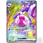 Pokemon Card Japanese Tinkaton ex SAR 093/071 SV2D Clay Burst NM IN STOCK