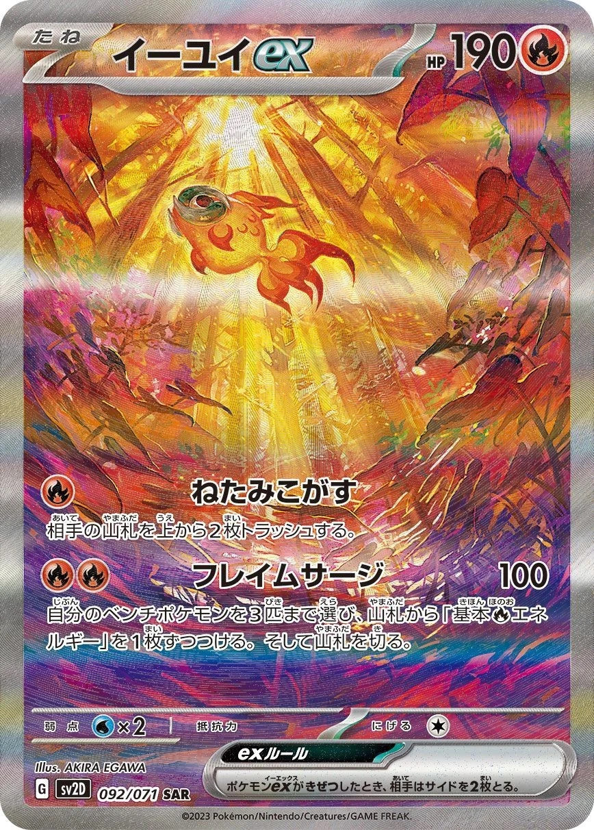 IN STOCK Pokemon Card Japanese Chi-Yu ex SAR 092/071 SV2D Clay Burst Holo NM