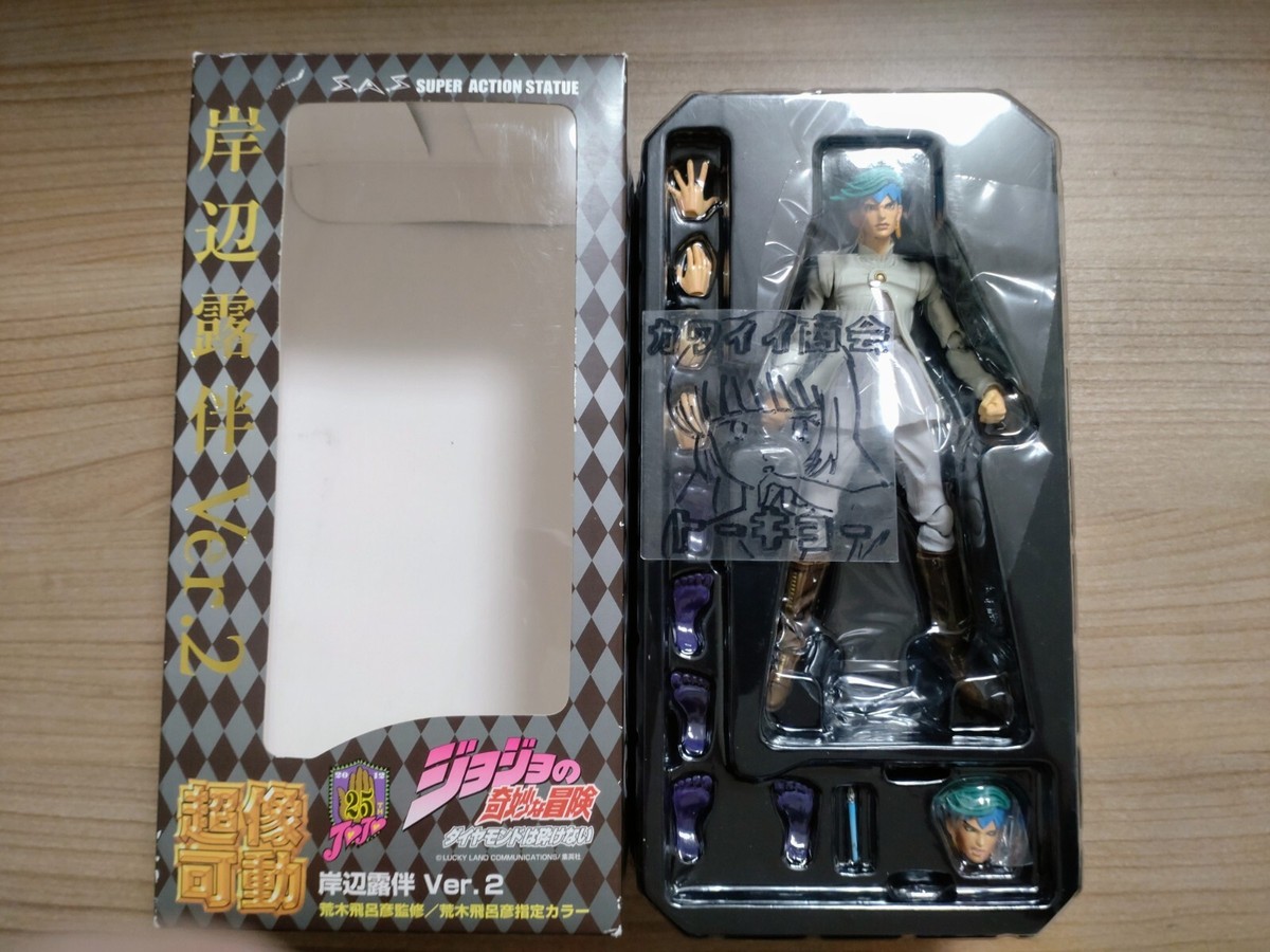 JoJo's Bizarre Adventure Rohan kishibe Ver.2 Super Action Statue