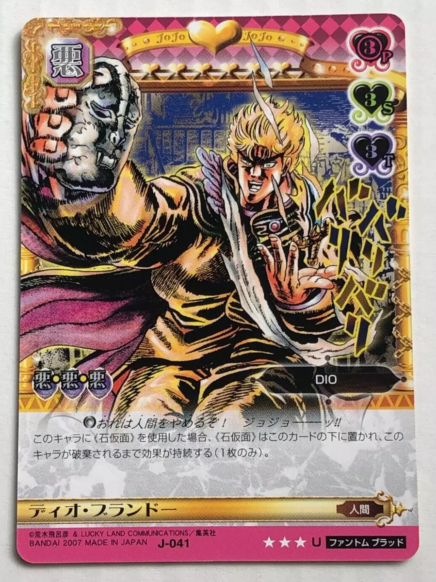 Jojo Bizarre Adventure Cards, Jojo Bizarre Adventure Game