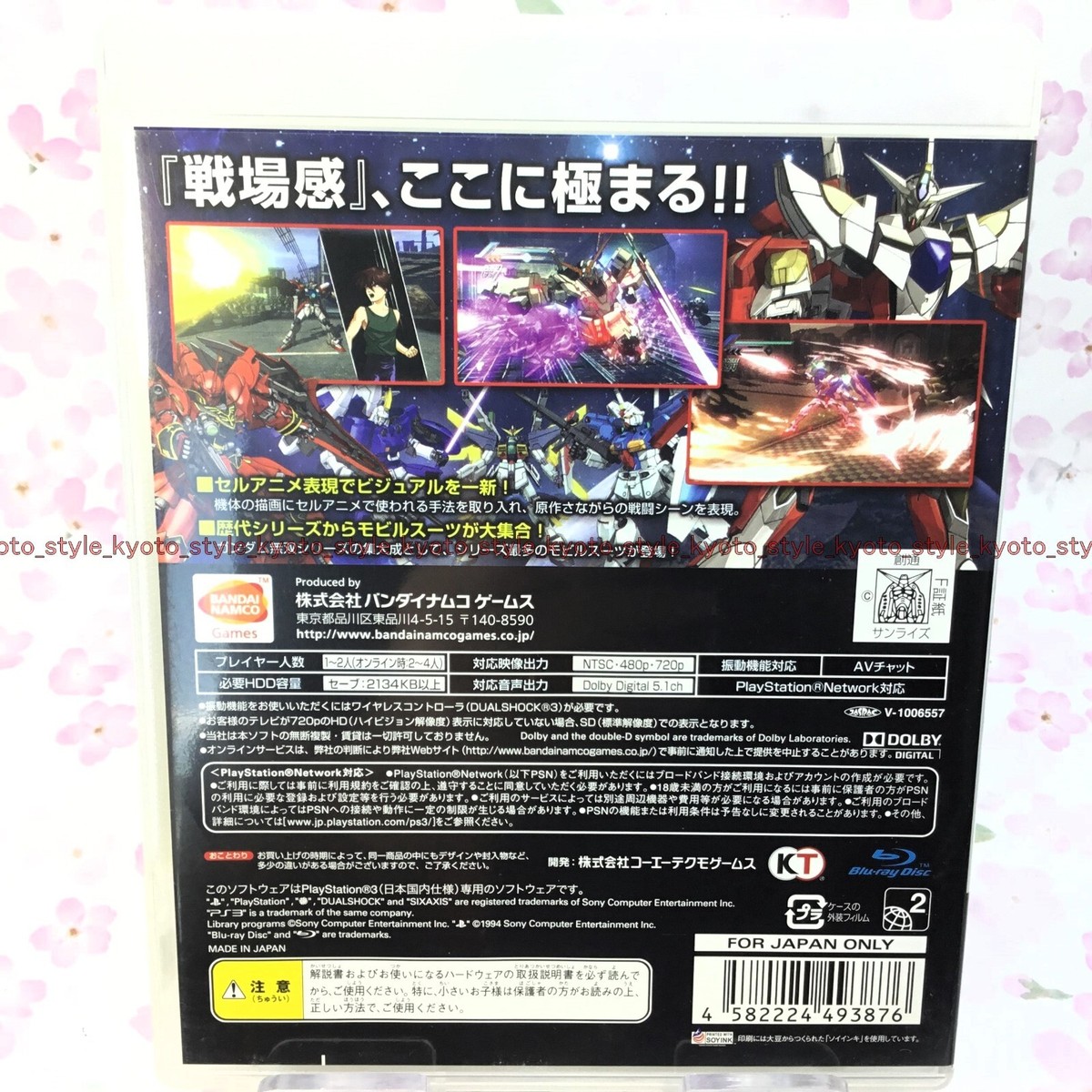 USED PS3 PlayStation 3 Gundam Musou 3 93876 JAPAN IMPORT