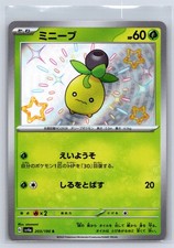 pokemon japanese shiny treasure card list Pokmon TCG Japan's Ex: Shiny Scyther & Scizor they cant play any Special Energy or Stadium cards from their hand Pokemon Japanese Shiny Treasure ex