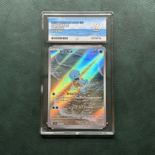 Squirtle 170/165 Sv2a: Pokemon Card 151 Holo (Japanese) ACE 9