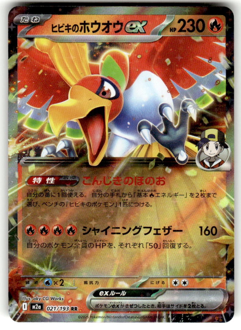 Pokemon TCG Mega Dream #034/182 Ethan's Typhlosion NM