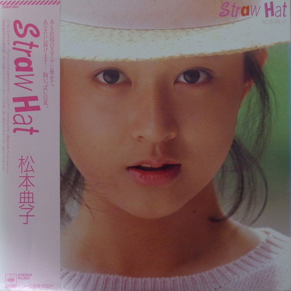 Noriko Matsumoto - Straw Hat / VG+ / LP, Album | eBay