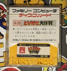 Tobidase Daisakusen 3D Worldrunner Famicom Disk System Japan Import US Seller