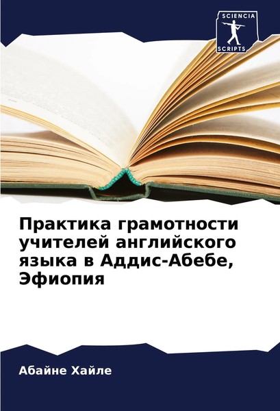 Praktika Gramotnosti Uchitelej Anglijskogo Qzyka W Addis-Abebe, Jefiopiq Hajle-image