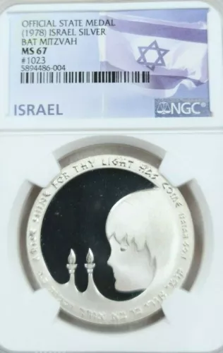 1978 ISRAEL SILVER MEDAL BAT MITZVAH #1023 NGC MS 67 VERY SCARCE BEAUTY TOP POP 