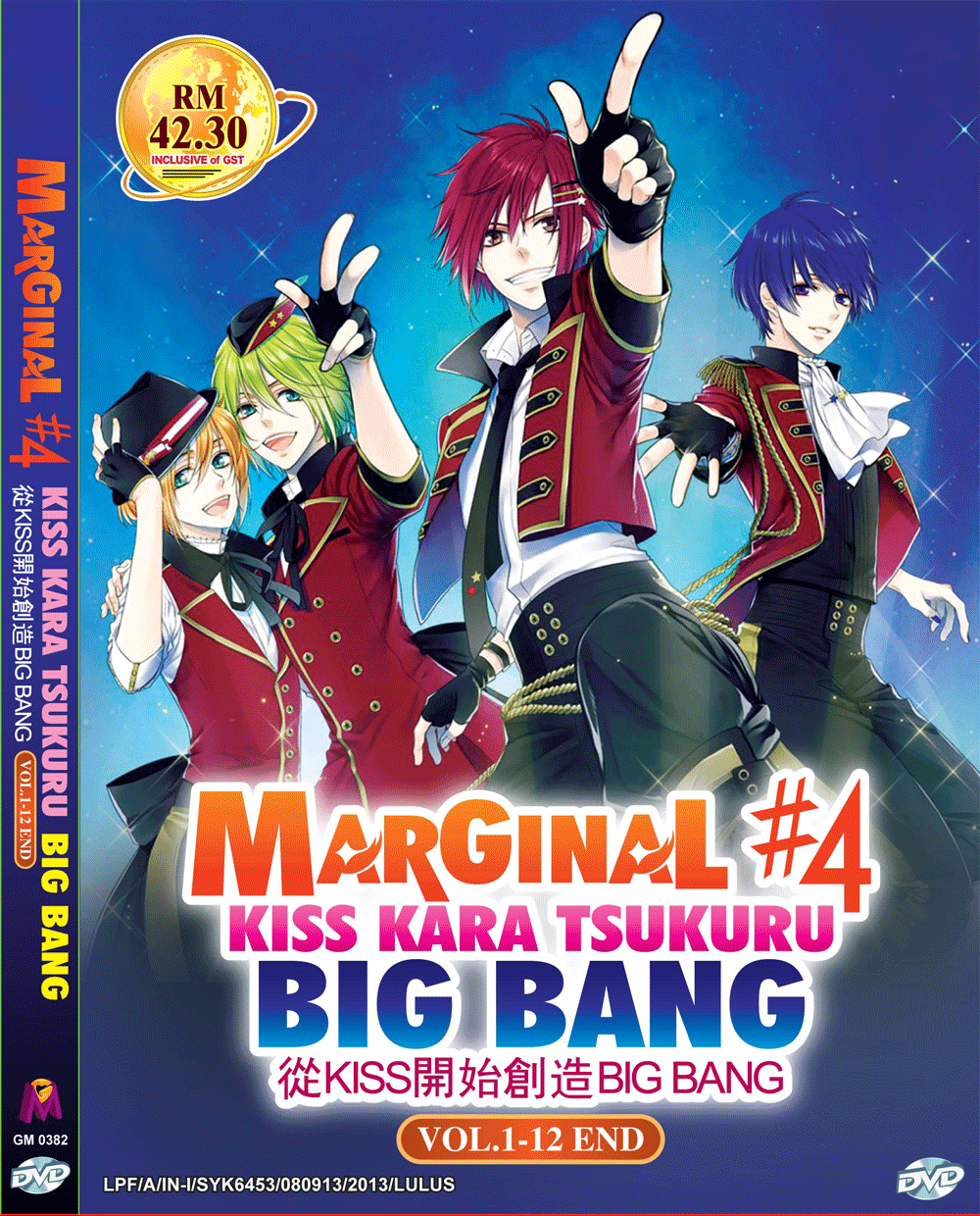 DVD Anime Marginal #4 Kiss Kara Tsukuru Big Bang Vol. 12 End Eng Sub All R0 for sale online eBay MARGINAL#4 Blu-ray