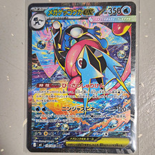 Pokemon Mega Greninja ex 114/083 SAR M4 Full Art Holo Japanese Card