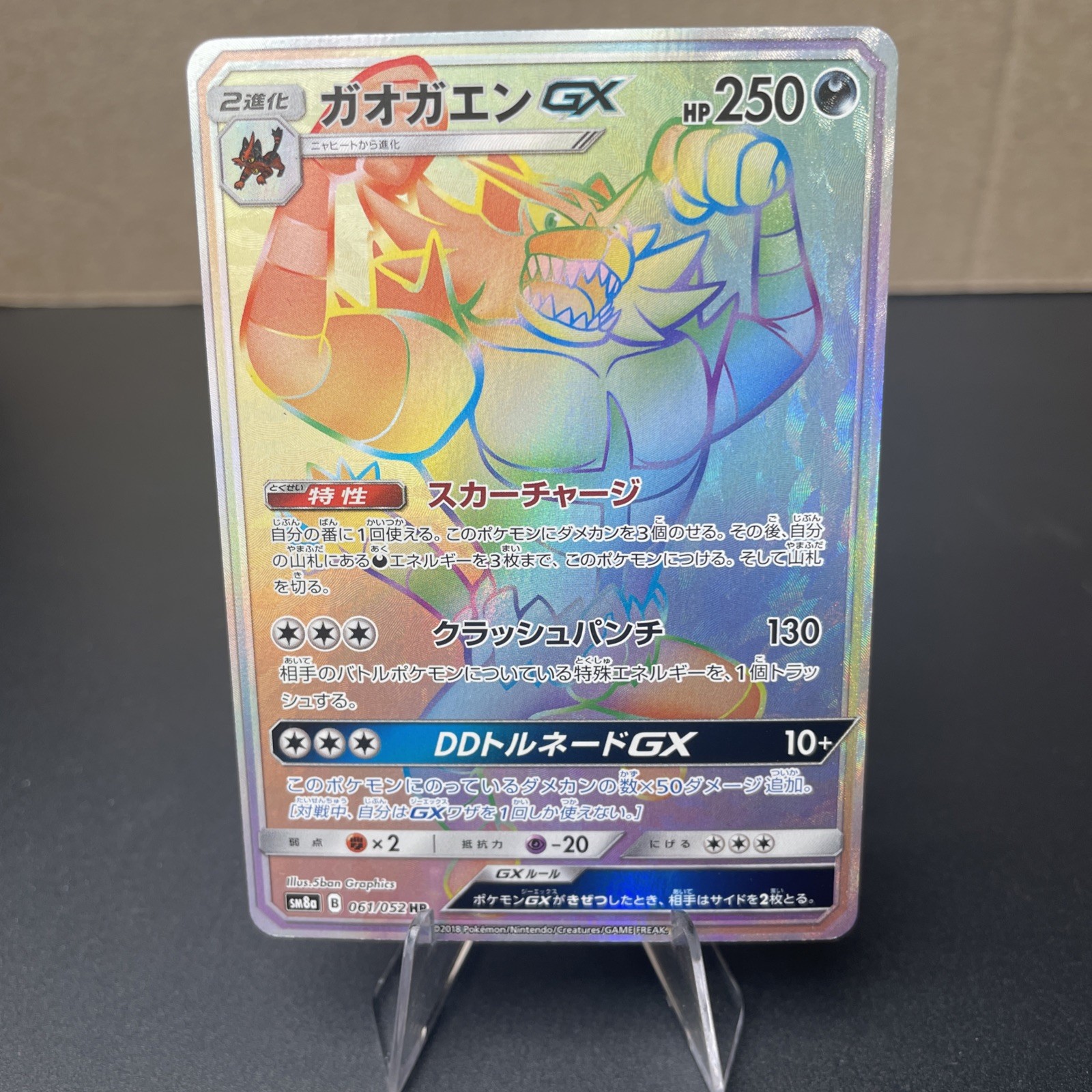 Pokemon Card Incineroar GX HR 061/052 sm8a Dark Order Japanese NM