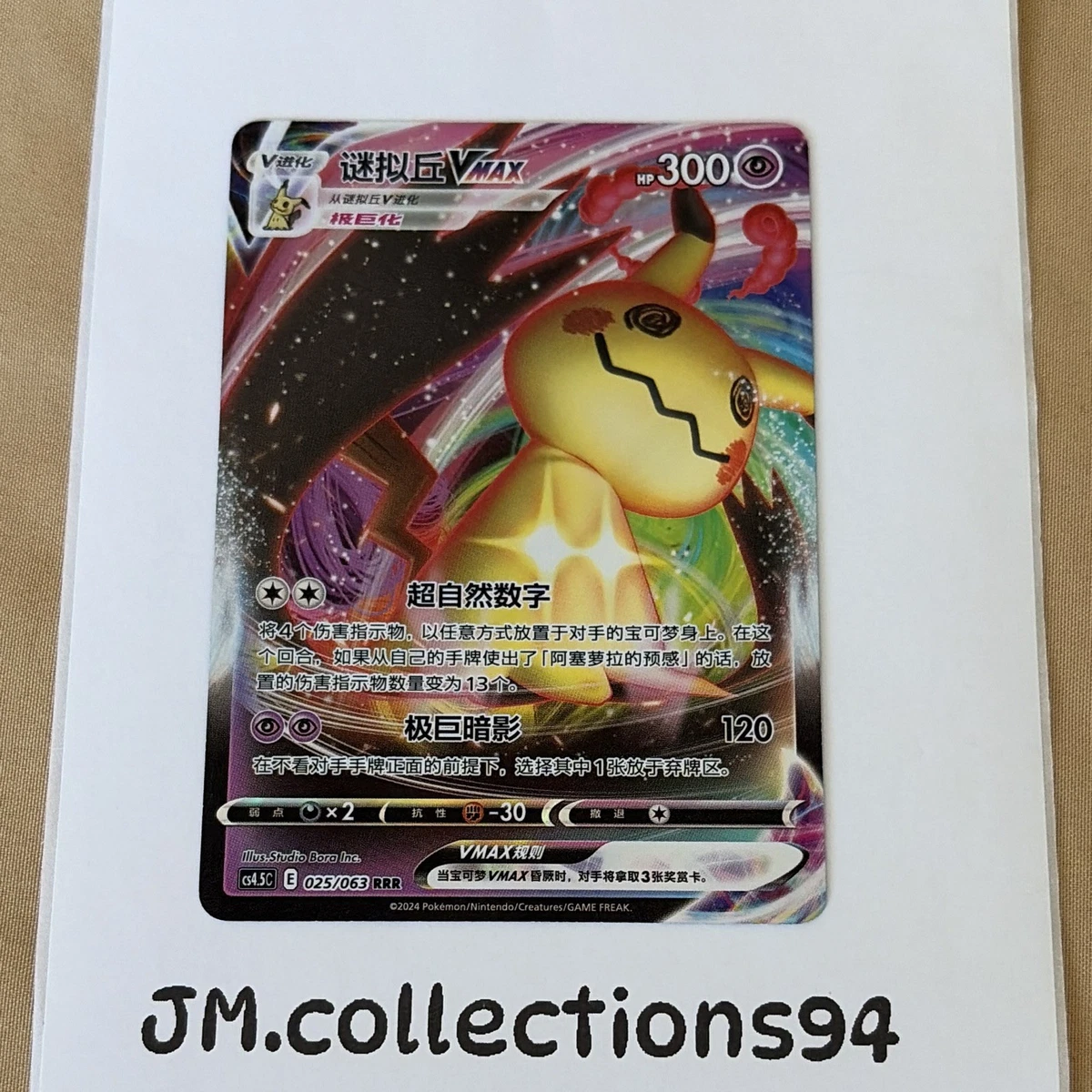 Mimikyu VMAX Pokémon TCG Cards for sale | eBay