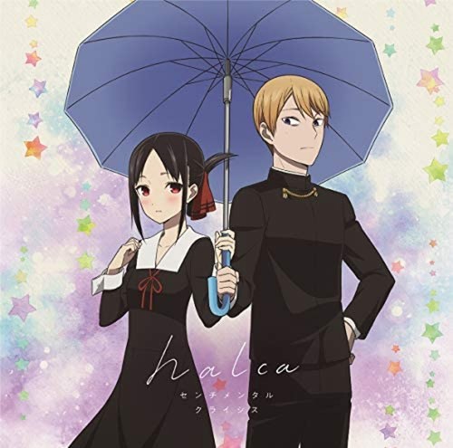 Sentimental Crisis halca Limited Edition Kaguya-sama Love Is War CD+DVD Japan