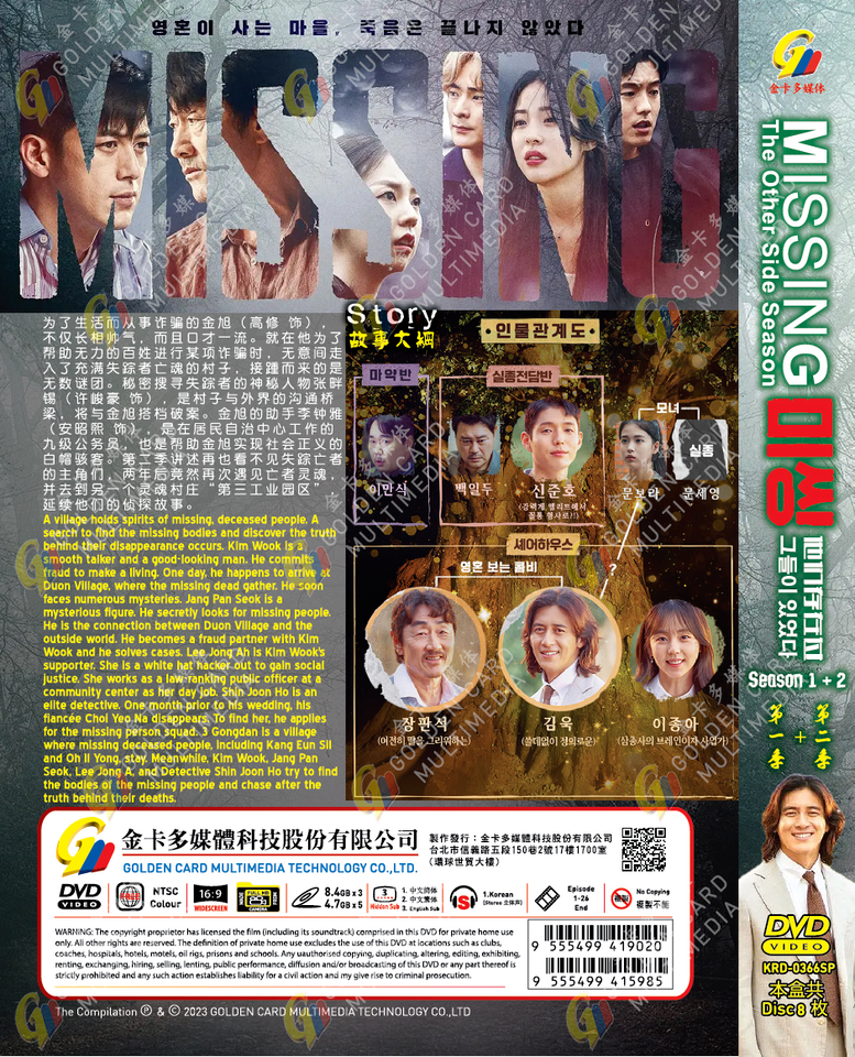 Korean Drama DVD Missing: The Other Side Season 1+2 (1-26 End