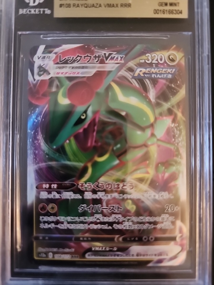 Pokémon TCG - Rayquaza VMAX 108/172 - VSTAR Universe Japanese