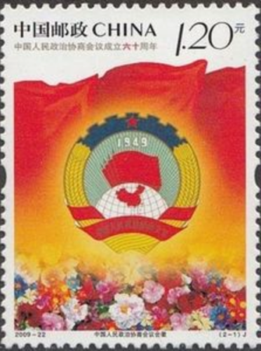Emblema China República Popular China #Mi4087 Estampilla Estampada 2009 Pueblos Chinos Consultivo Político [3762] - Imagen 1 de 1