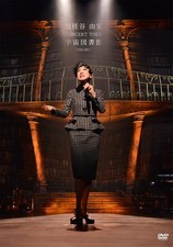 Yumi Matsutoya Concert Tour Space Library 2016-2017 DVD Japan Yuming Brand New