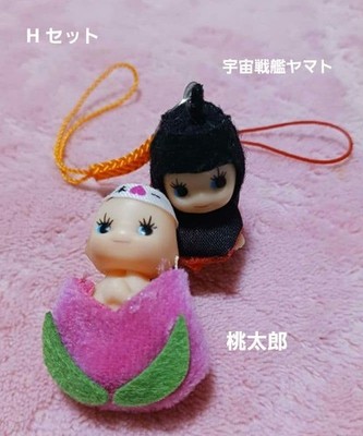 [Heisei Retro] Kigurumi Kewpie Schlüsselanhänger H Set