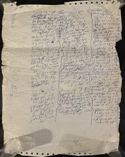 Hebrew Judaica Divrei Torah Rabbi Dovid Moskowits Jerusalem הרב דוד מאשקאוויטש