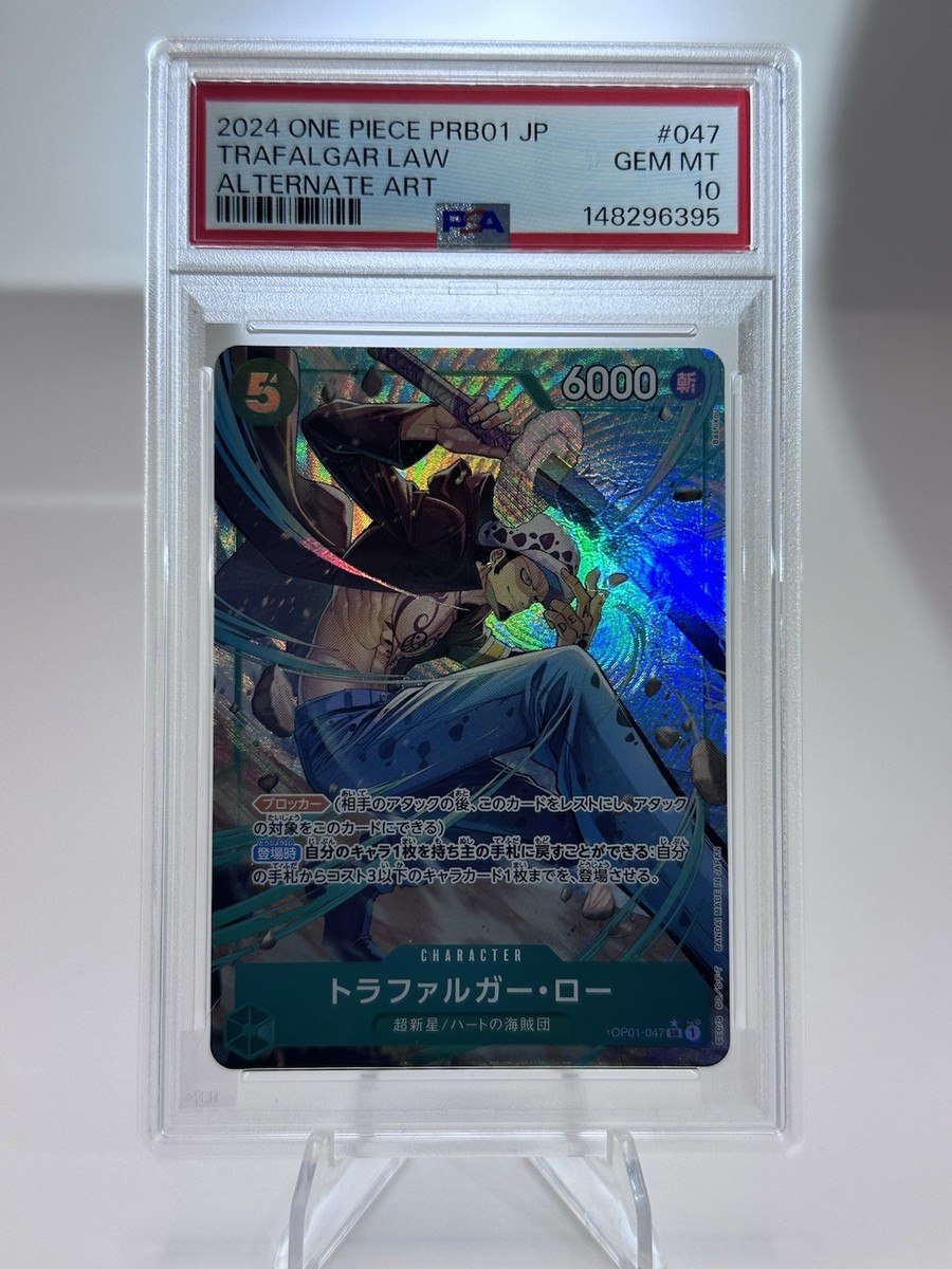 PSA10 TRAFALGAR LAW ALTERNATE ART ロー PSA10 TRAFALGAR LAW ALTERNATE ART ロー 【公式通販】